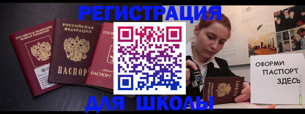 миграционный учет в Горняке