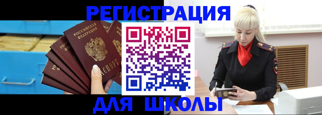 прописка иностранных граждан в Горняке