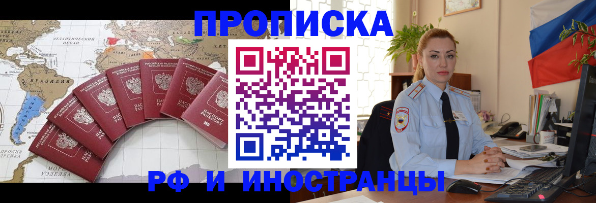 временная регистрация 2025 в Горняке