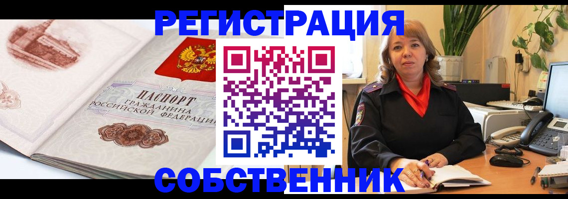 регистрация в Горняке