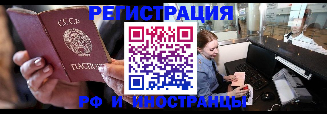 временная регистрация собственник в Горняке